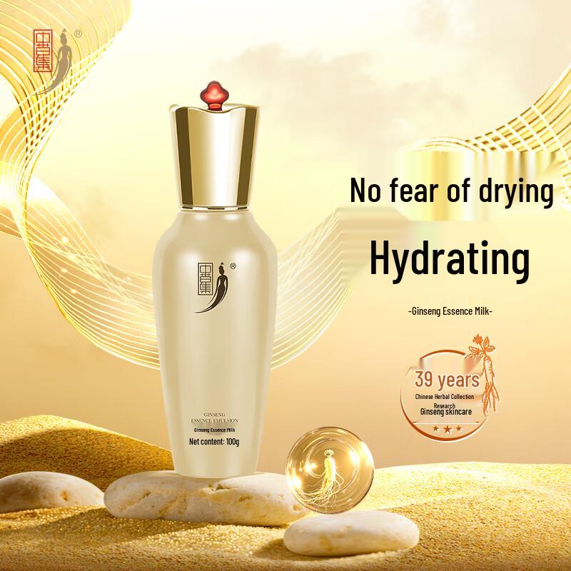 Zhong Cao Ji Ginseng Essence Lotion