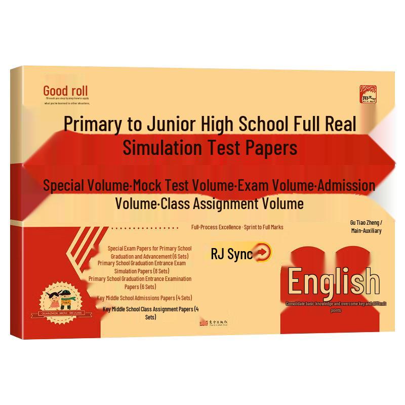 2025 Primary to Junior High English Mock Exam Papers