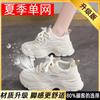 Küchenschuhe Frühling und Herbst neue Papa-Schuhe Schuhe weich-sohlige Sneaker mittlere Schuhe