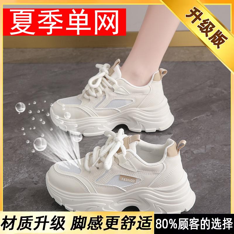 Küchenschuhe Frühling und Herbst neue Papa-Schuhe Schuhe weich-sohlige Sneaker mittlere Schuhe