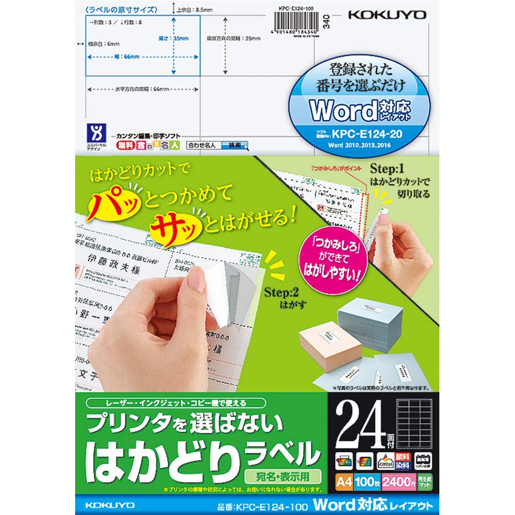 KOKUYO Printer-Compatible Label Stickers, 24 Labels per Sheet, 100 Sheets (KPC-E124-100N)