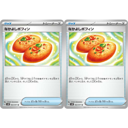 Nakayoshi Poffin (Pok?mon Card Game SV Series Scarlet Violet Version) 2-Pack