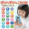 Kayotoys Paw Patrol Kids Smartphone Kids Toy Camera for Photo and Video English 20 Interchangeable Educational Toy for Ages and Boys and Birthday and