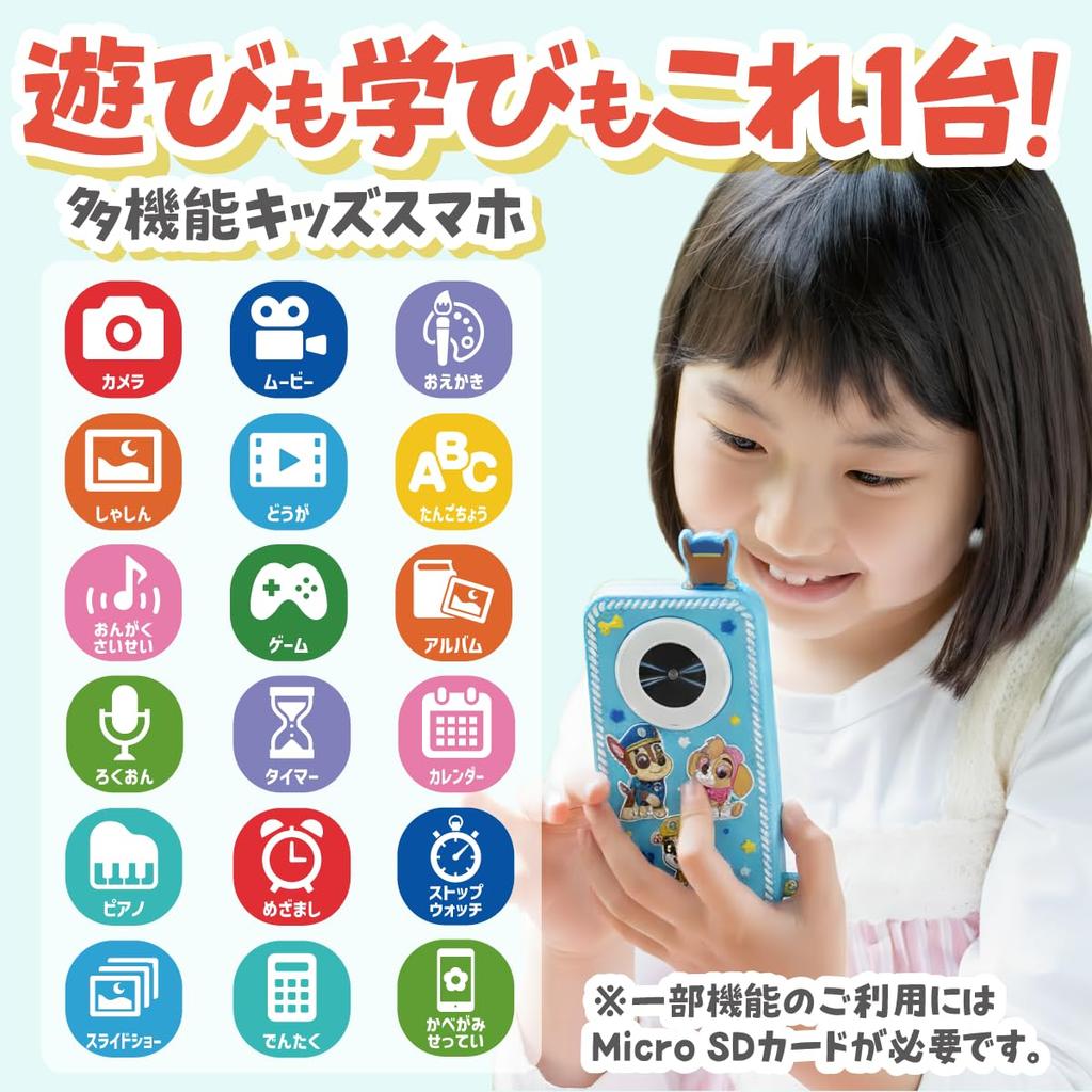 Kayotoys Paw Patrol Kids Smartphone Kids Toy Camera for Photo and Video English 20 Interchangeable Educational Toy for Ages and Boys and Birthday and