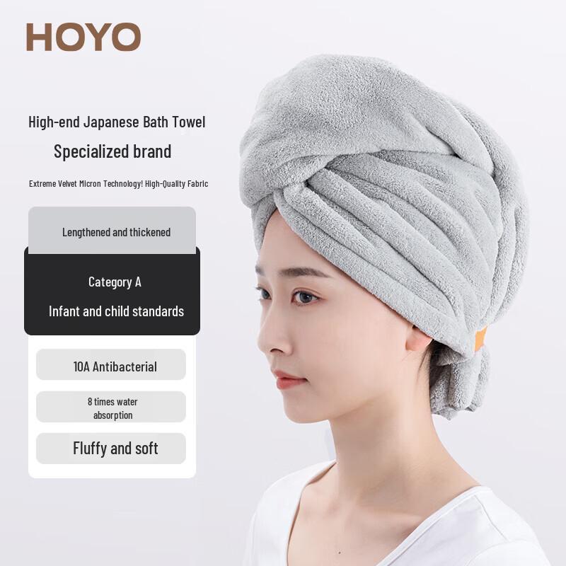 HOYO Japanese Coral Fleece Quick-Dry Hair Cap светло-серый