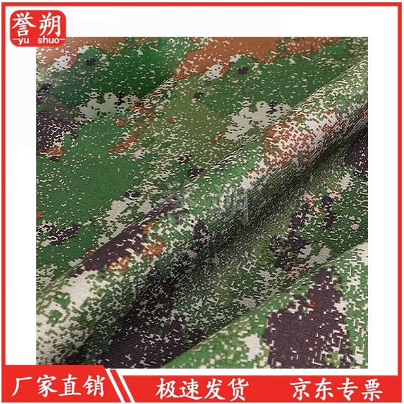 YuShuo Camo Canvas Fabric