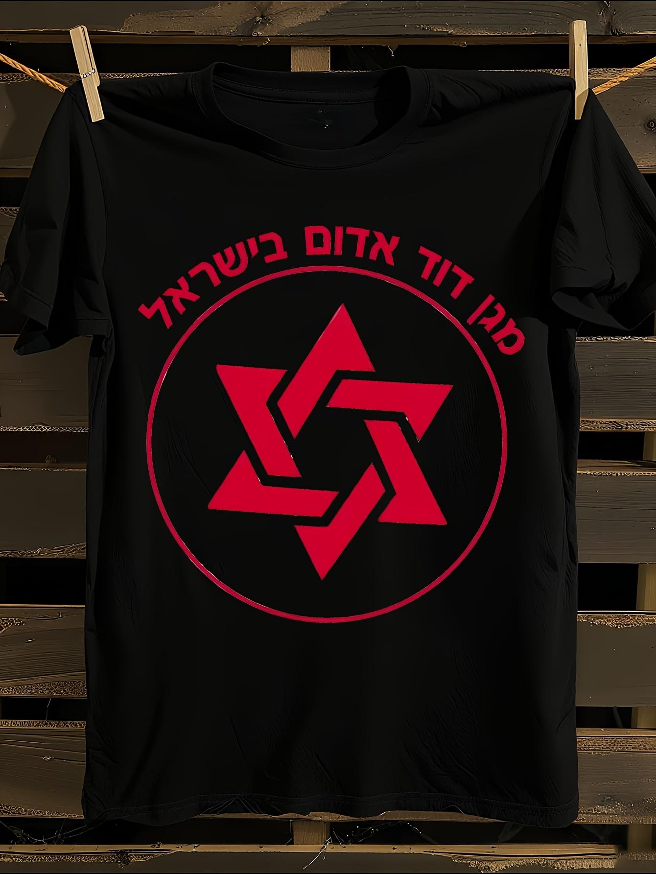 Magen David Adom Red Star of David Logo T-Shirt Mens Tshirt Womens Tshirts with Letters Print Short Sleeves T-Shirt Casual Street Tee Shirt Top XL