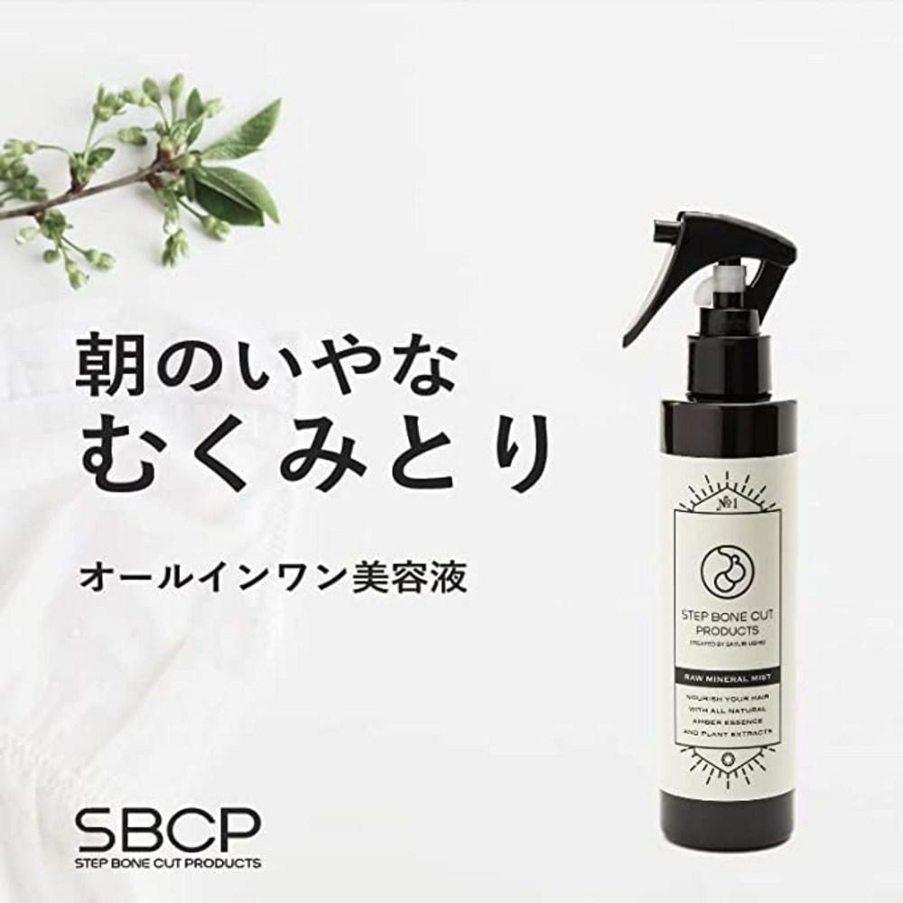 SBCP + (200ml) & SBCP + (200ml) [Lotion] Raw Mineral Mist Bottle Raw Mineral Mist