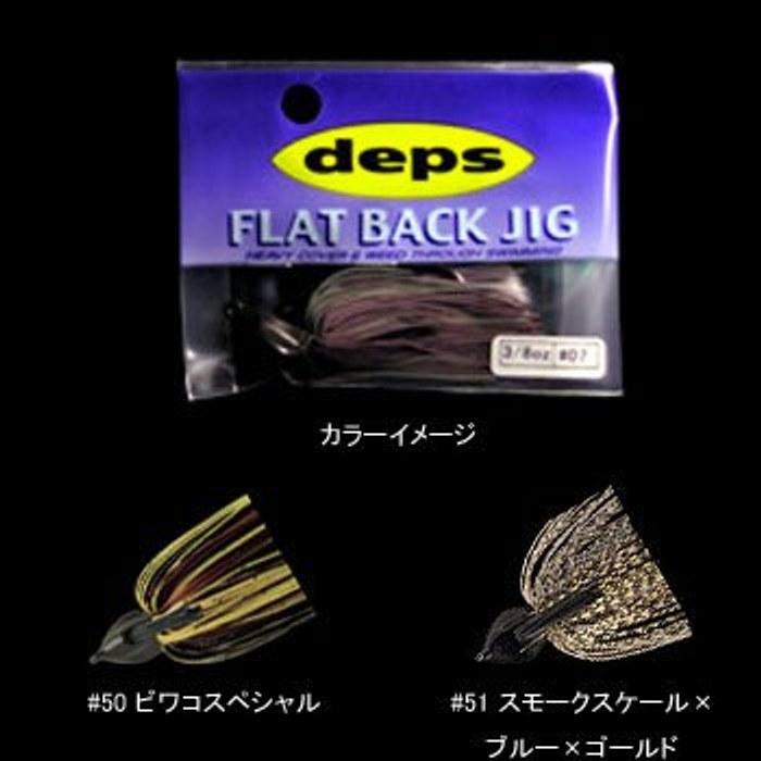 Deps Rubber Jig Flatback Jig 3/8oz Biwako Special #50