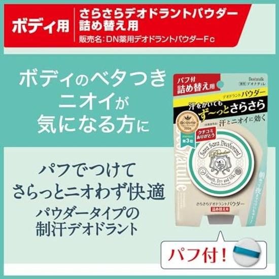 Deonature Sarsara Deodorant Powder Refill Body Use Direct Application Antiperspirant 15 Grams (x 1) Geranium Scent