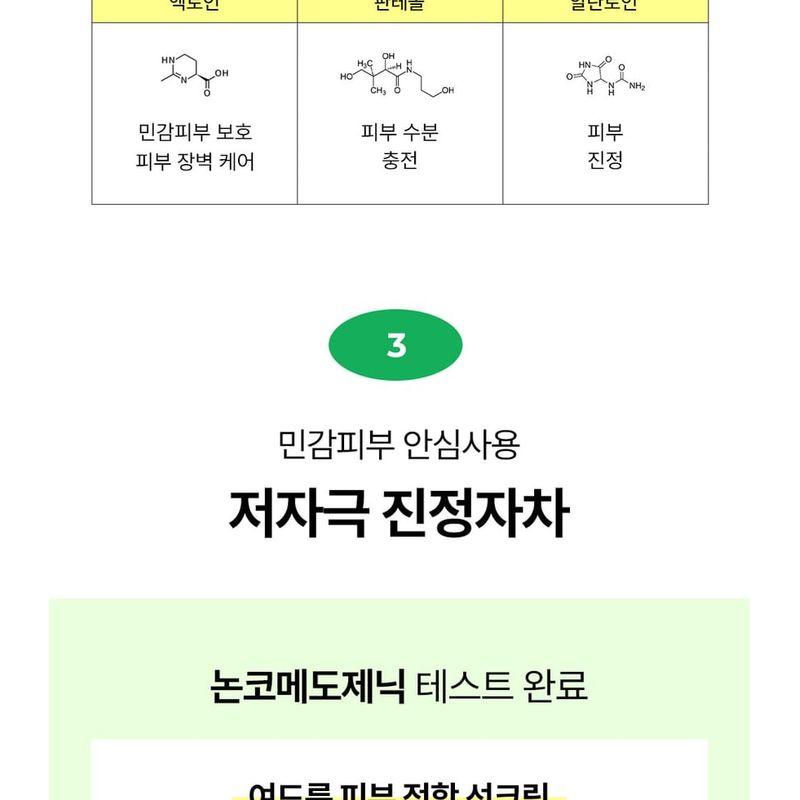 CKD Guaranteed - Green Propolis All-mild Sun