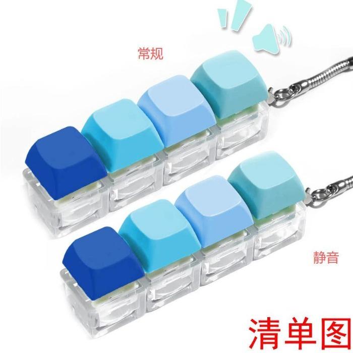 Unzip Shaft Body Quiet Mute Keycap Decompression Mechanical Keyboard Quiet Shaft Soft Keychain Unzip Button