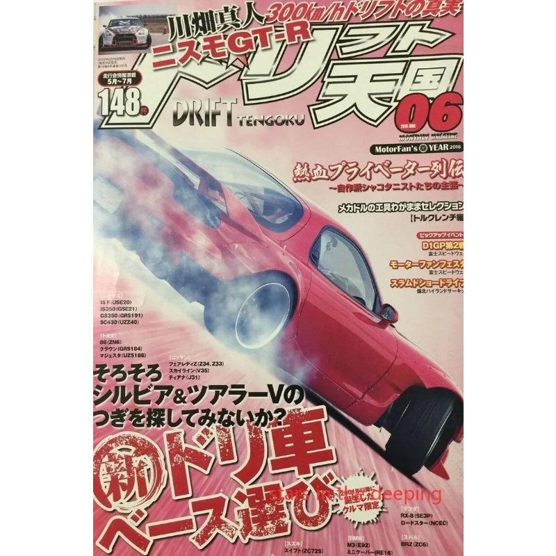 

Винтажная японская гоночная машина обложка журнала холст искусство постер настенный декор 21cm×30cm NoFrame