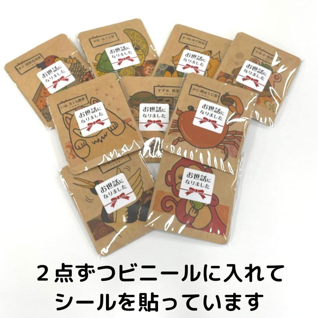 Retirement Japanese tea small gift Thank you for your help 2 packs x 9 sets expressing gratitude Animal tea gift set Nanairo Shoten Transfer,
