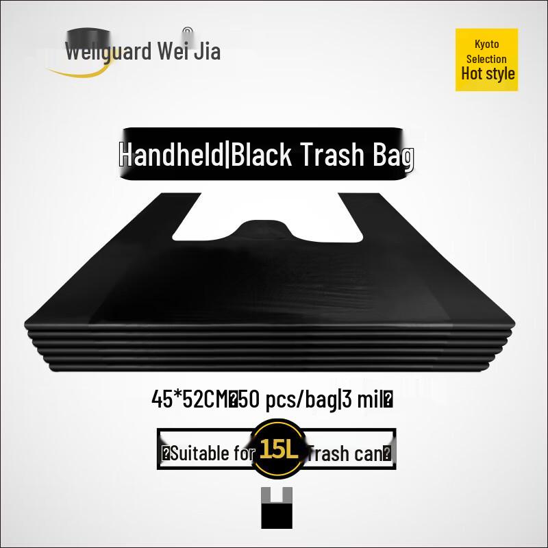 WeiJia Heavy-Duty Black Hand-Carry Garbage Bags