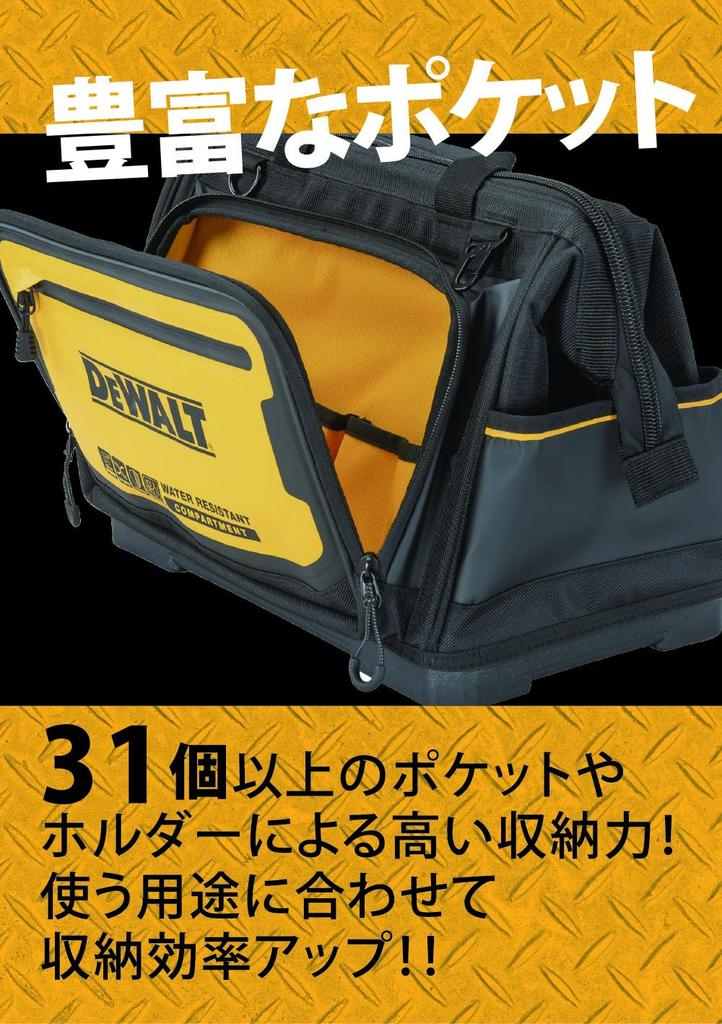 DEWALT Wide Open Water Dust Storage Tool Storage Tool Tool DIY Storage Bag, Repellent, Repellent, Durable, Case, Bag, Box, Box, Bag, Bag, DWST60103-1
