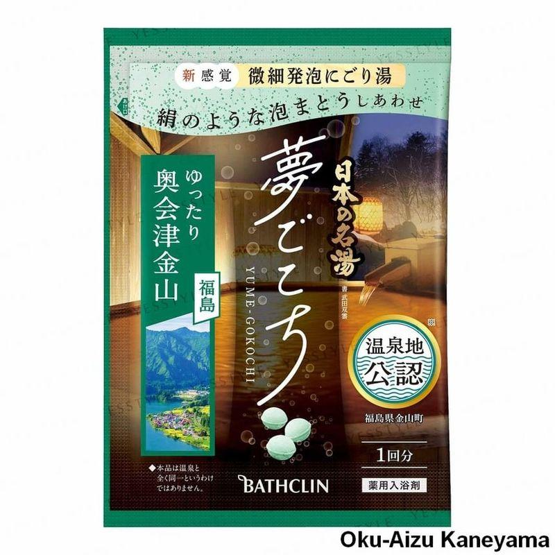 BATHCLIN - Slavné japonské horké prameny Yume Gokochi Koupelová sůl