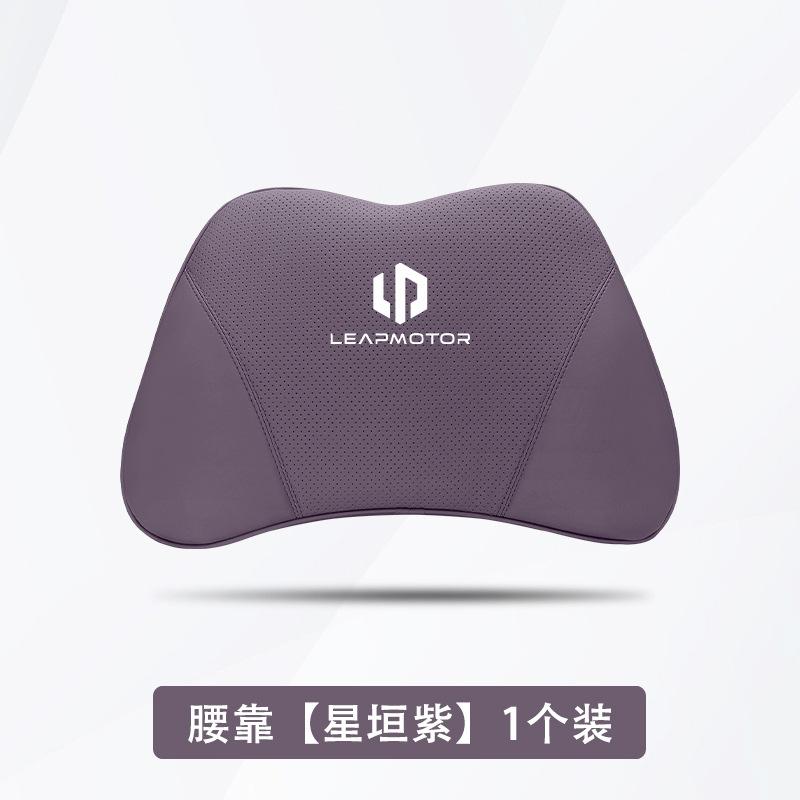 For LEAPMOTOR C10 C16 C11 Car Neck Pillow Headrest Memory Cotton Lumbar Support Car Headrest Nappa Leather Neck Pillow Cushion