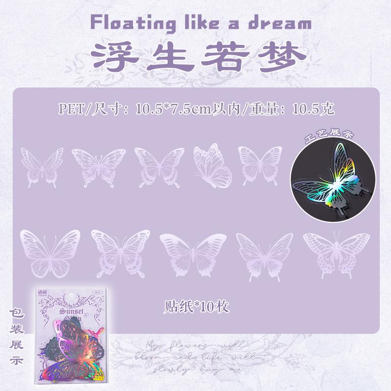 Holographic Butterfly PET Stickers - 10pcs Rainbow Laser Decals for Journal & Scrapbooking