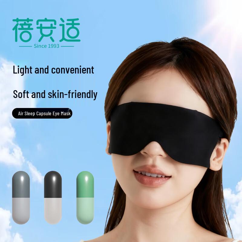 Beianshi Versatile Sleep & Travel Eye Masks