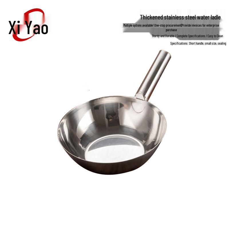 Xiyao Stainless Steel Multi-functional Canteen Ladle Small