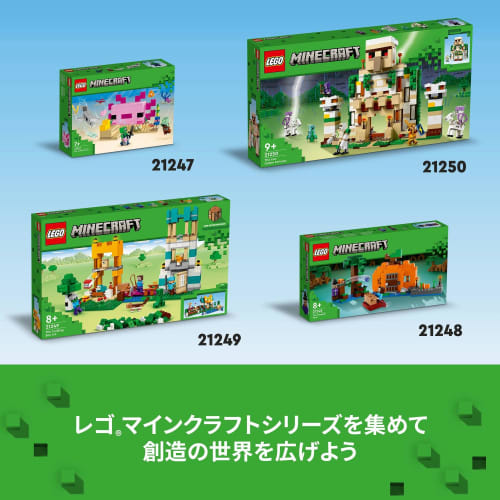 LEGO Minecraft Axolotl House Toy Present Birthday Block Christmas Boys Girls Children 7 Years Old 8 Years Old 9 Years Old Elementary School Minecraft