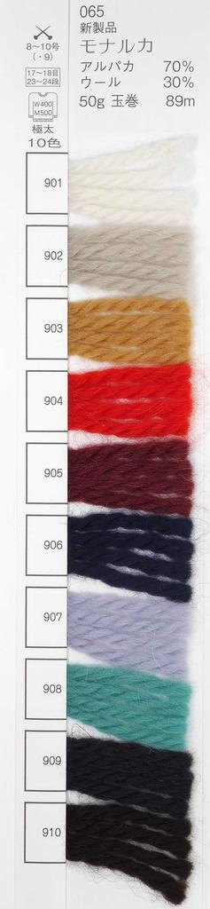 Puppy Monarca Yarn Extra Thick Green 50g 89m 10 Balls Set 065 Col.908 Approx.