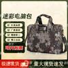 Bin Fu Camouflage Laptop Briefcase