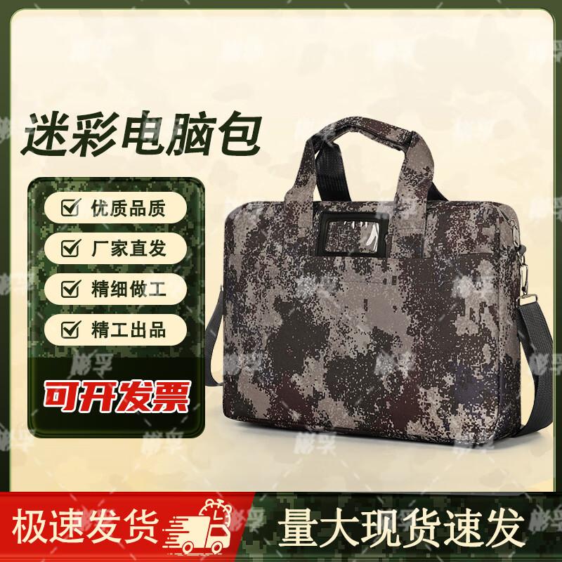 Bin Fu Camouflage Laptop Briefcase