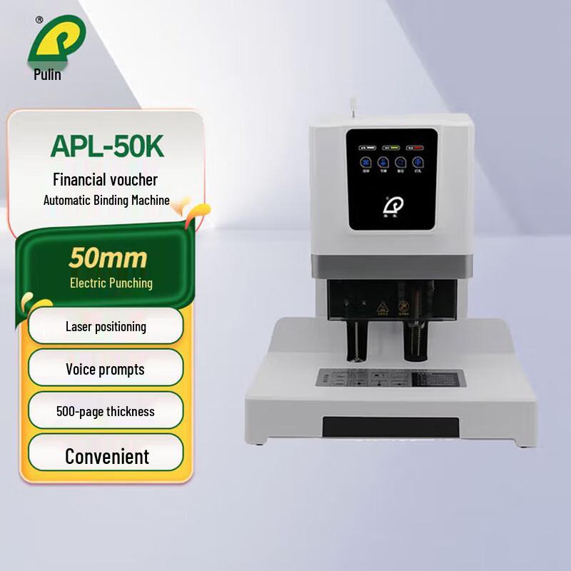Pu Lin Automatic Financial Document Binding Machine CN Plug (adapter Included)