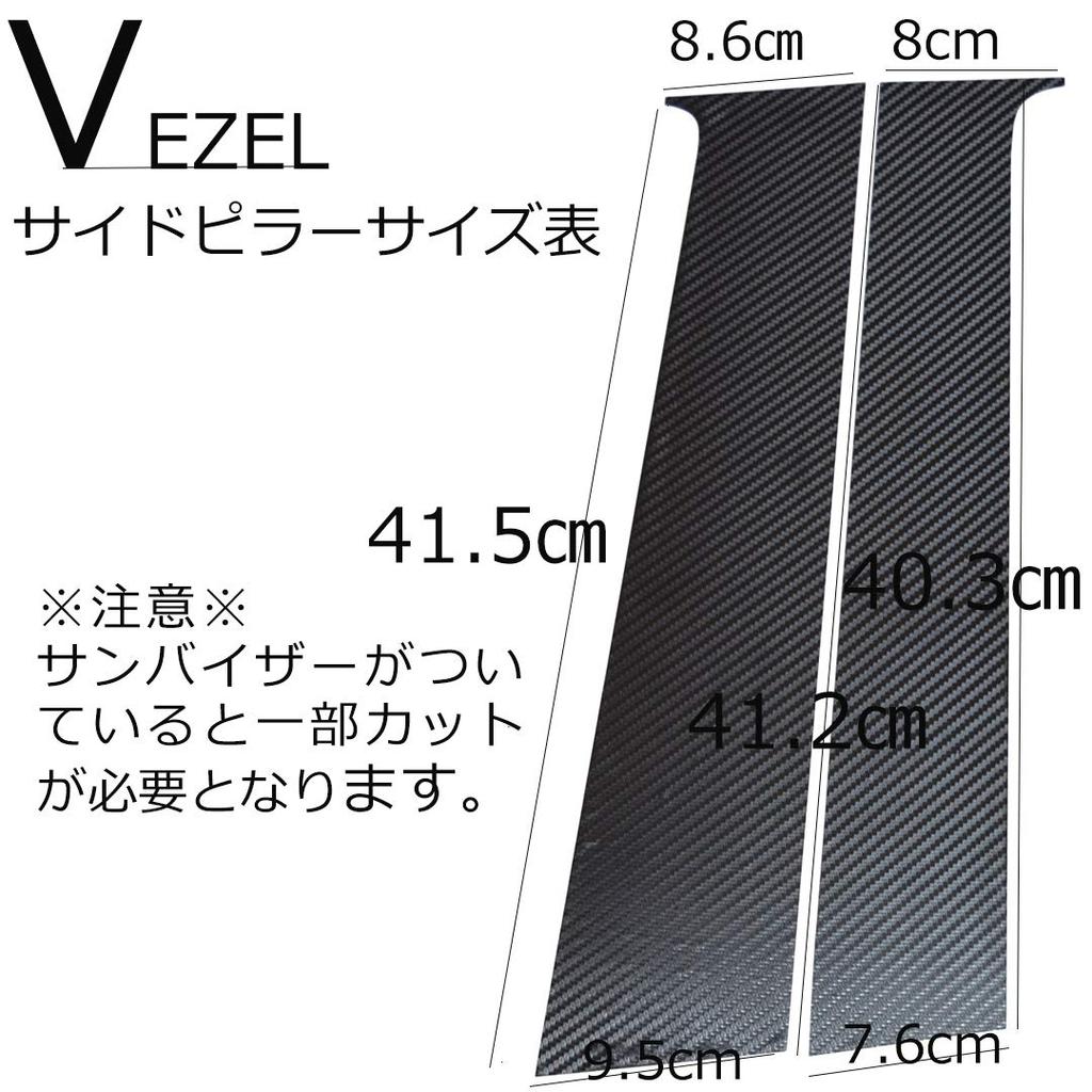 Start Side Universal Sticker For Vezel Car Carbon Style Cover Rear Door Knob Side