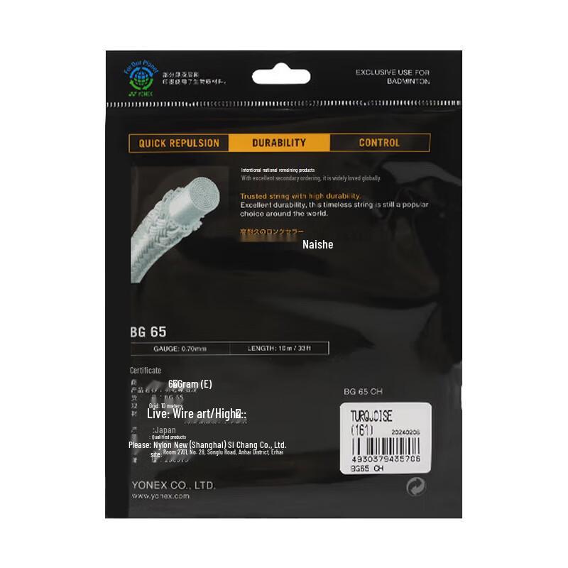 YONEX High Elasticity Durable Badminton String