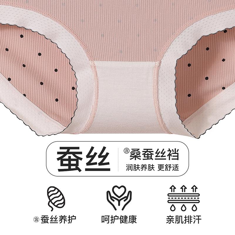 Fenteng [including Mulberry Silk Crotch] 4-pack Breathable Women's Underwear, Smooth and Fashionable Elastic Triangle Pants, No Buttock Pinch