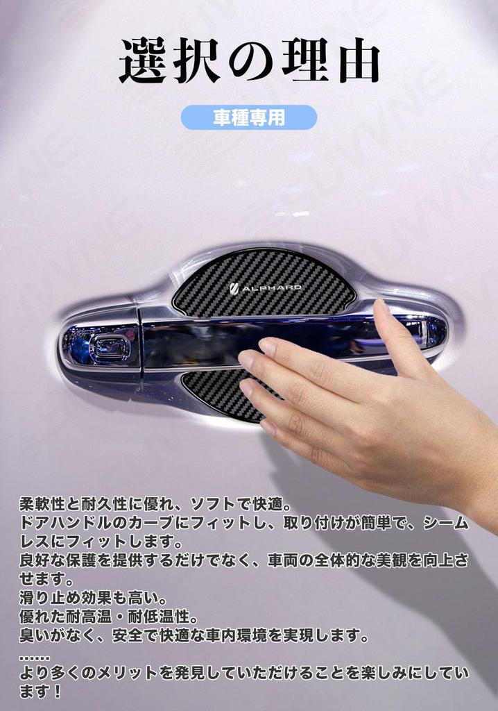 SUVVNE Door Handle Protector for Toyota Alphard 40 Carbon Fiber Door Knob Scratch Door Handle Protection Exterior Japanese Instructions Included