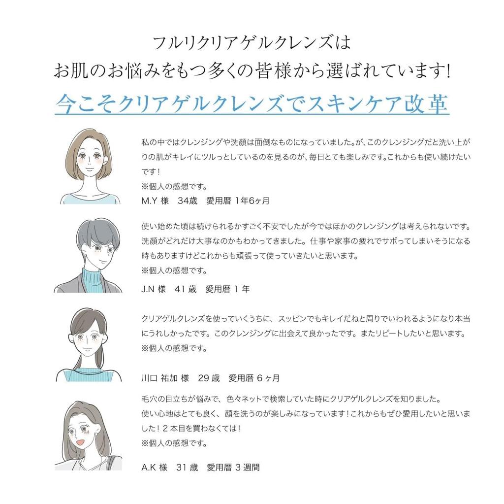 Fururi Clear Gel Cleanse Cleansing Makeup Remover X Dead Skin X Double Care X of [Pores 150g] (Set 3)