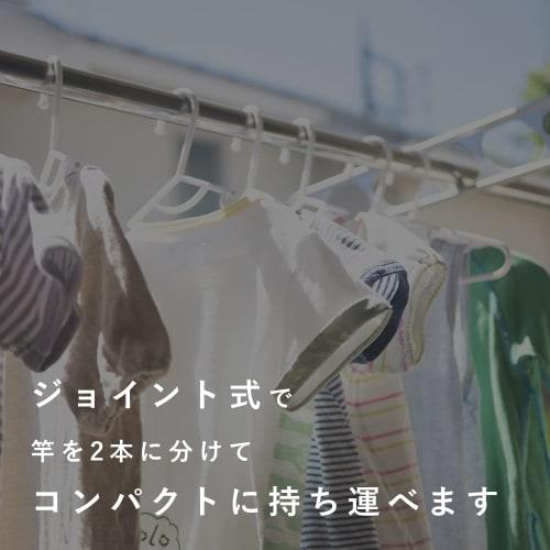 Pearl Metal Stainless Steel Clothes Drying Pole, 1.63-2.26m Telescopic, Set of 2, for Indoor and Outdoor Use, N-7551