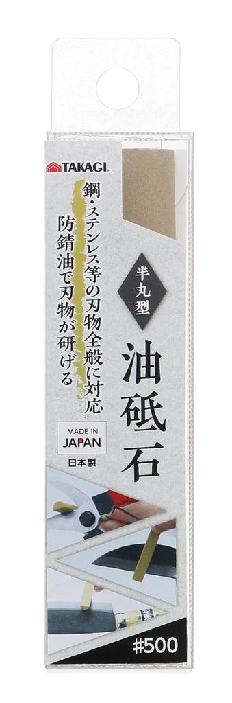 Takagi Made in Sharpening for Compact Oilstone, Half-Round, #500, Japan, Stick-type Stone, Round, Gardening, Sickles, Scissors, Machetes, Sharpener,