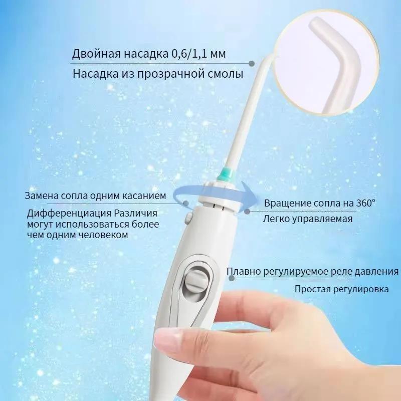 The Flow of Dental Irrigator for Cleaning the Oral Cavity, Teeth and Cranial Gums