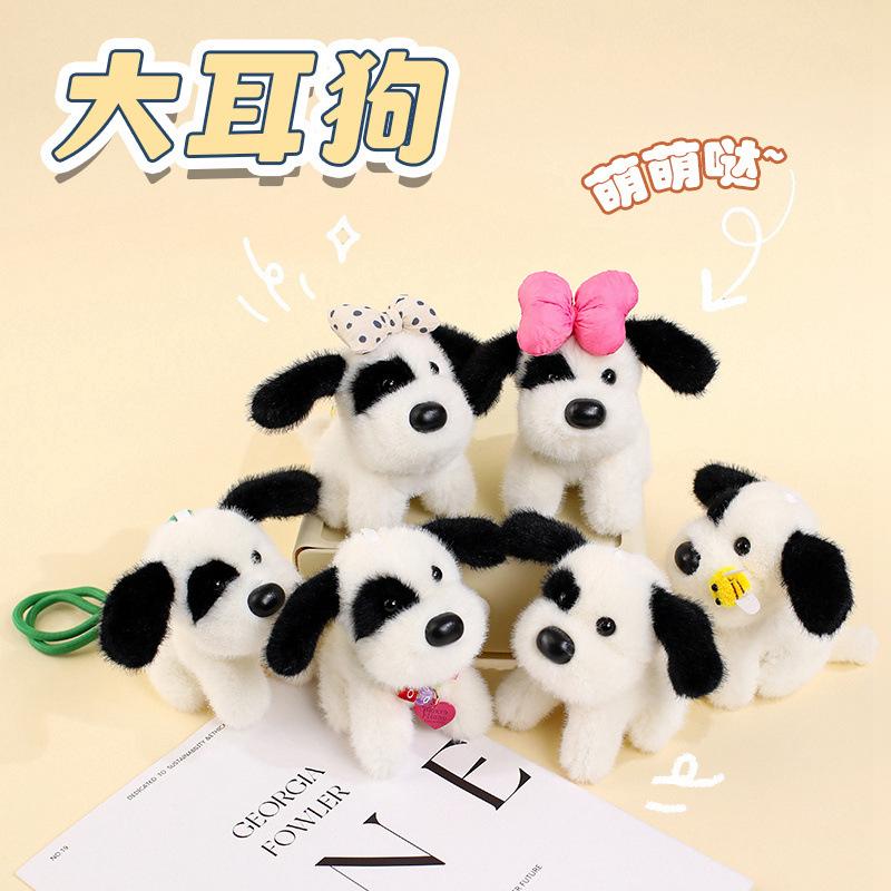 Big-Eared Dog Plush Doll Keychain Student Schoolbag Backpack Pendant Boutique Store Little Doll