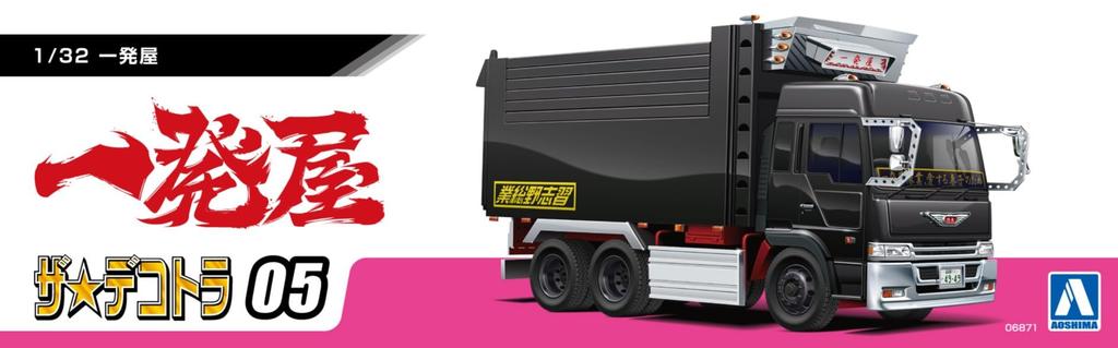 Aoshima Bunka Kyozaisha The Deco Truck Series Wonder Plastic Model 1/32 No.05 One-hit