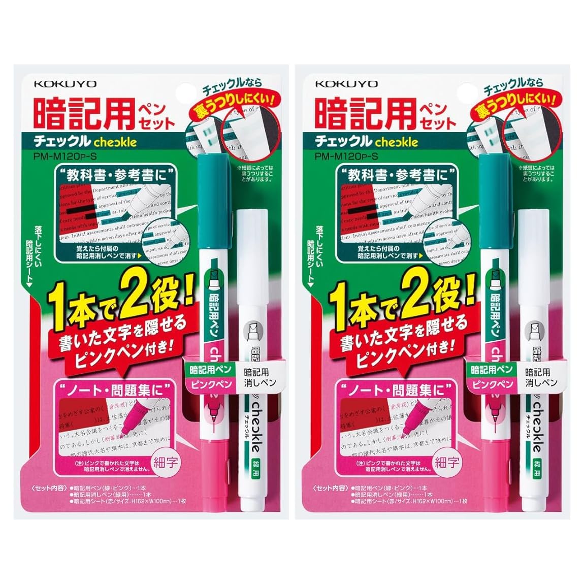 

Kokuyo Memorization Pen Checkered Set of 2 Set, Pink,