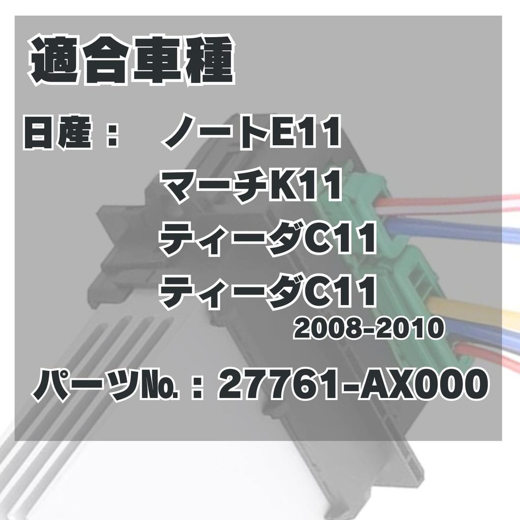MSMint Registro de Controle do Ventilador 27761-AX000 Compatível Registro do Ventilador Nissan Motor do Ventilador NISSAN