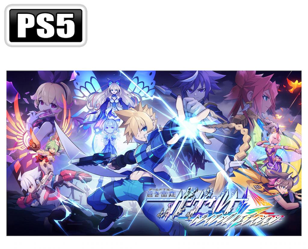 

PS5 Azure Striker Gunvolt Special Edition Japan NEW PlayStation 5