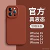 Liquid Silicone Phone Case IPhone 14 Pro Max 13 12 Full Body Shockproof Cover Couple Style