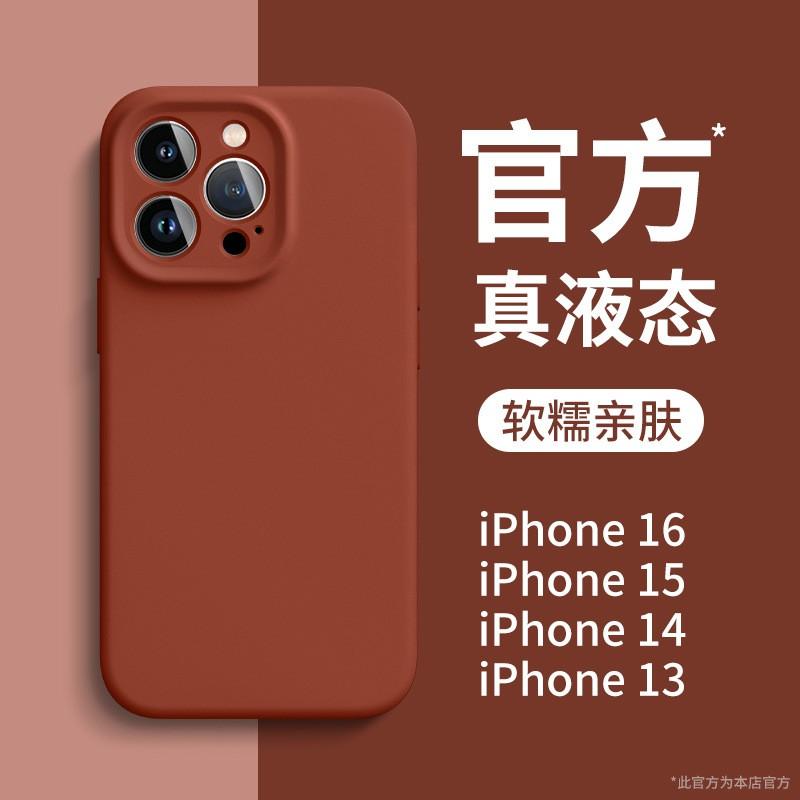 Liquid Silicone Phone Case IPhone 14 Pro Max 13 12 Full Body Shockproof Cover Couple Style