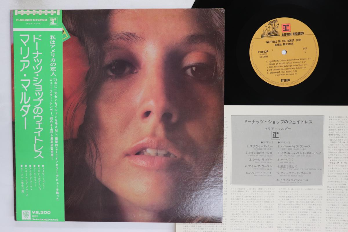 

Виниловая пластинка MARIA MULDAUR Waitress In A Donut Shop P8522R REPRISE 1974 Япония Obi Рок Б/у