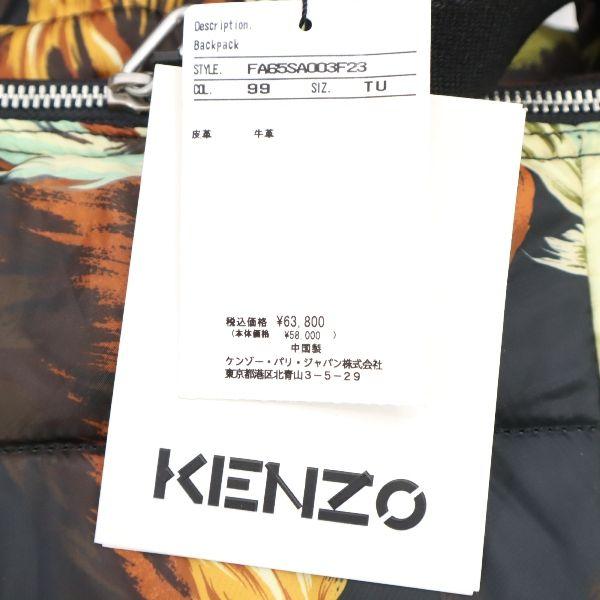 Unbenutzt KENZO 21AW kenzomania 2WAY FA65SA003F23 Overall Henkel Steppung Tagesrucksack Herren Gebraucht