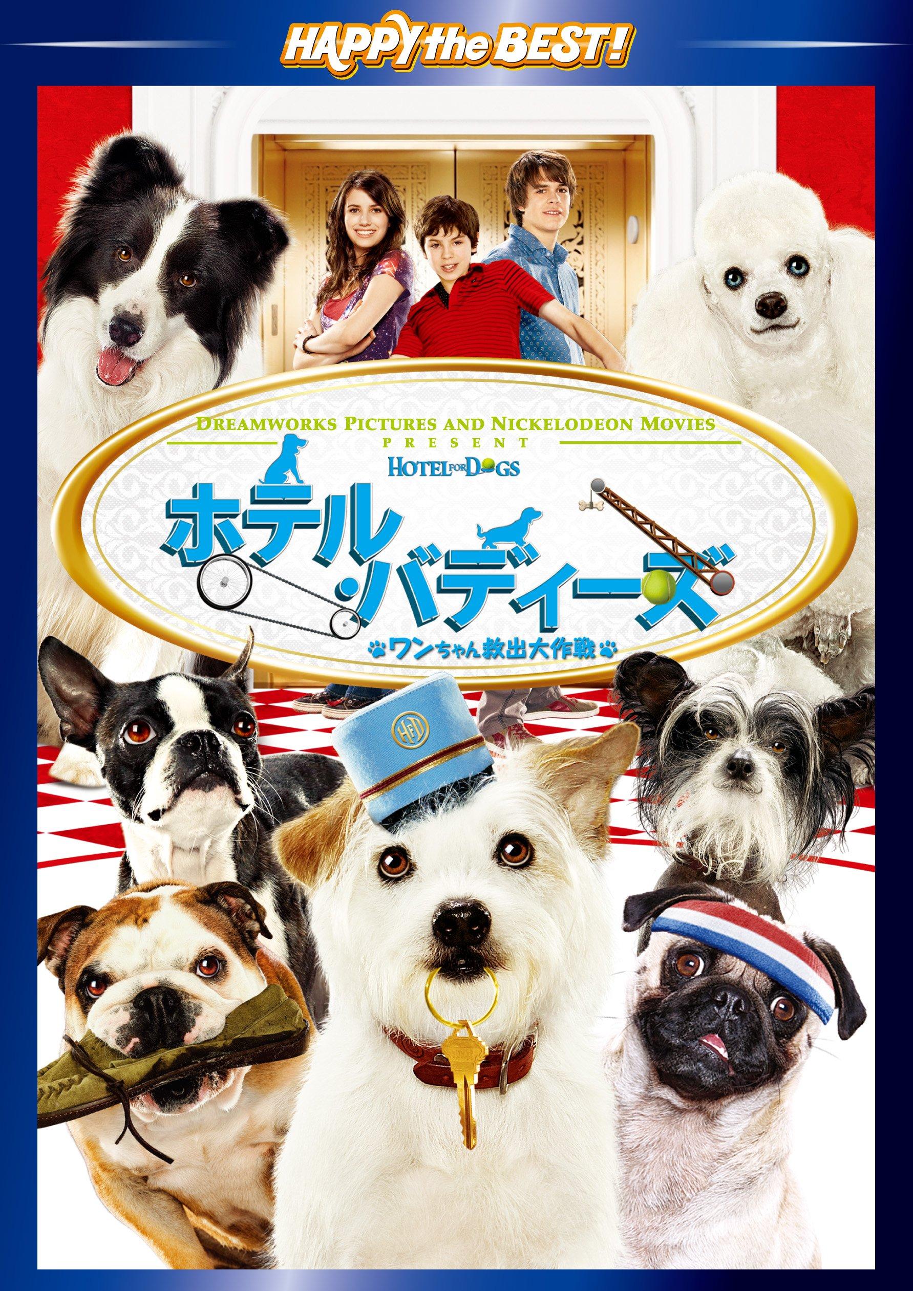 

Hotel Buddies Dog Rescue Operation Special Edition [DVD]