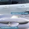 MEKOMEKO New Toyota Corolla Cross Dedicated Door Handle Protector Cover Door Knob Protector Sticker Bowl Cover Garnish Door Handle Scratch Prevention