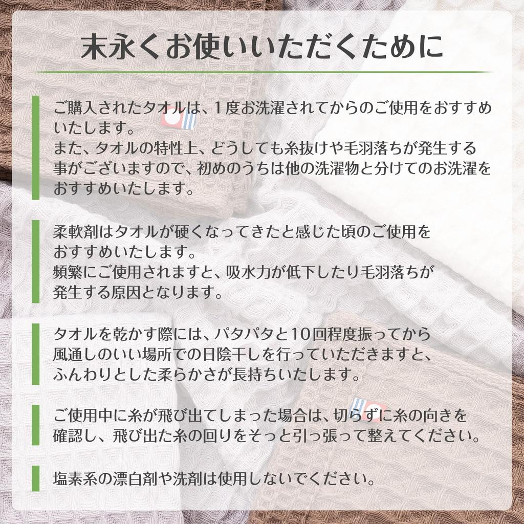 Imabari Waffle Cube Bath 1 63cm X Made In Waffle Smooth To the Low Shedding Towel, Piece, Brown, 130cm, Japan, Fabric, Thin, Quick-Drying, Touch,